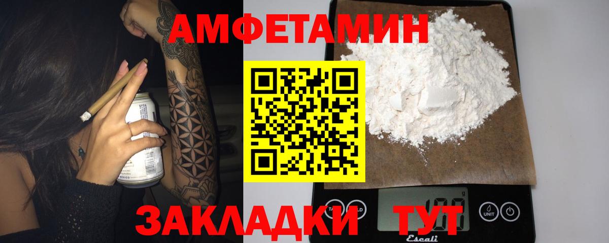 Дмитров  АМФ 98%  Amphetamine  Вход с VPN 