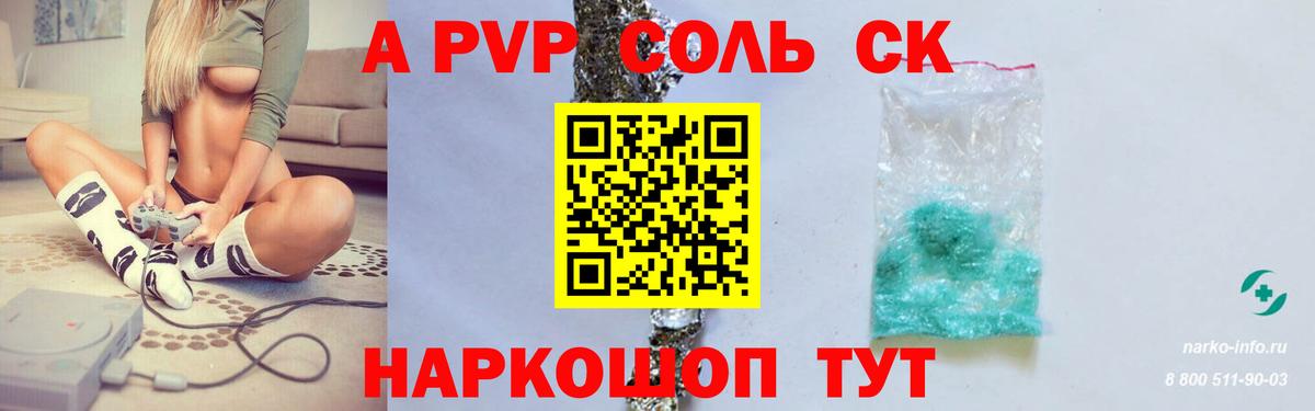 APVP крисы CK  Вход с VPN  Alfa_PVP мука  Дмитров 