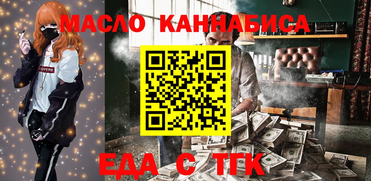 Дмитров  Canna-Cookies марихуана  Вход с VPN 