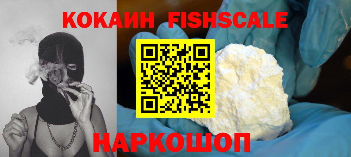Дмитров  COCAIN 99%  Cocaine Эквадор  Вход с VPN 