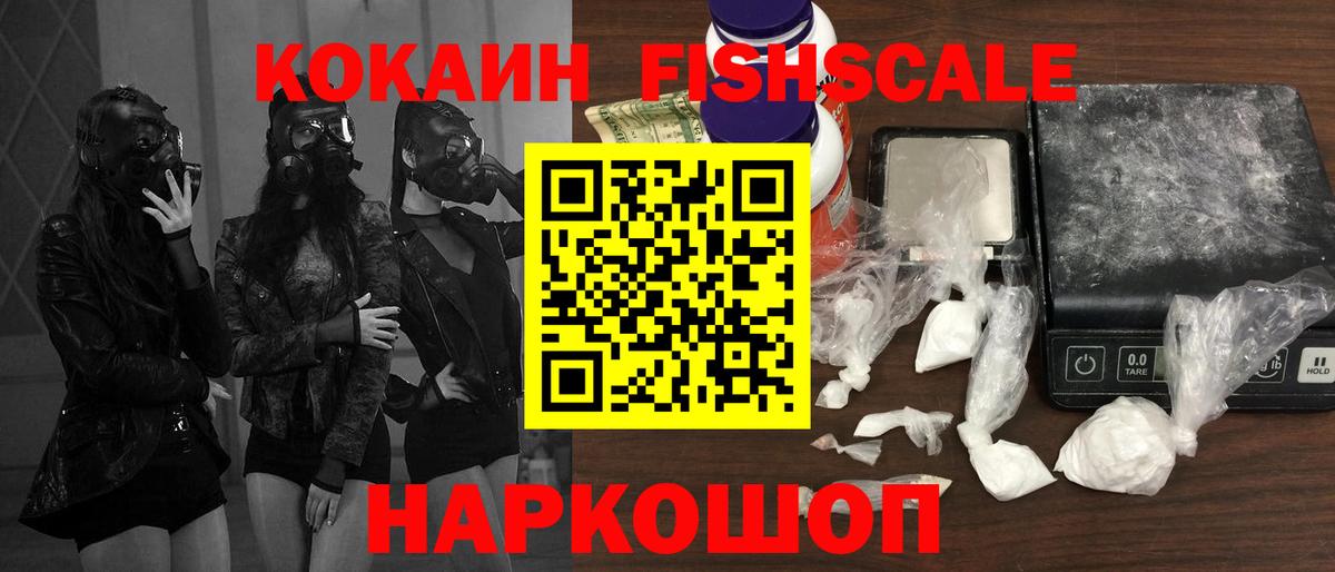 Кокаин 98% Дмитров
