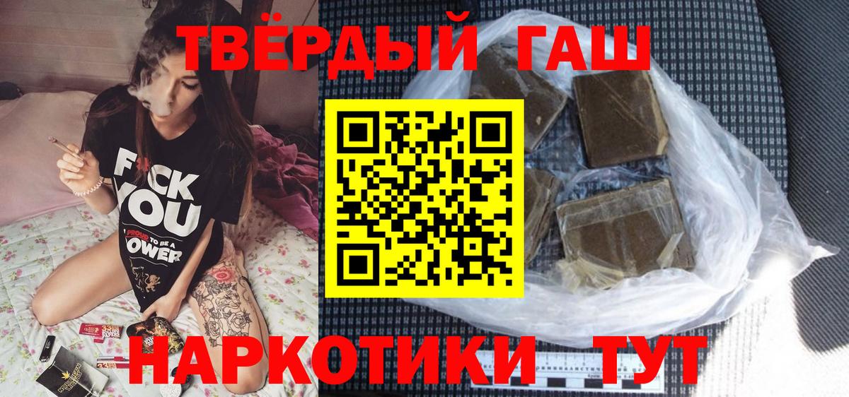 Дмитров  ГАШ 40% ТГК  Вход с VPN  ГАШ Ice-O-Lator 