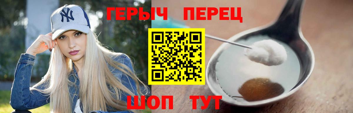 Дмитров  ГЕРОИН белый  Героин  Вход с VPN 
