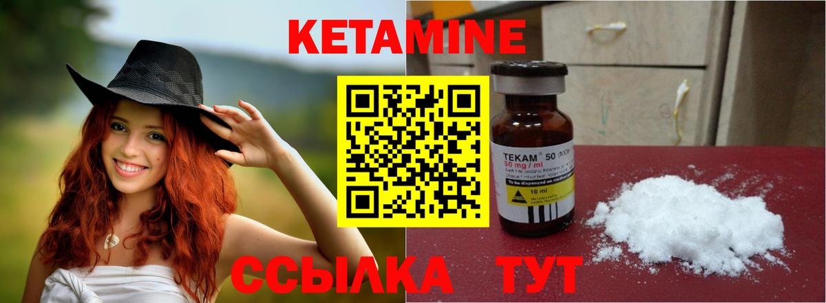 Кетамин ketamine  Вход с VPN  Дмитров  КЕТАМИН ketamine 