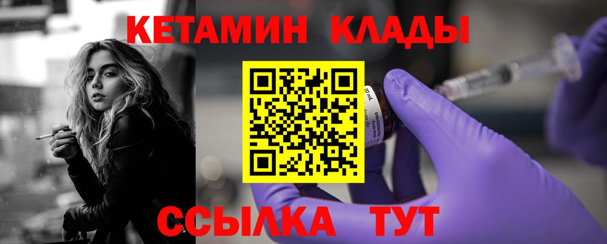 КЕТАМИН ketamine Дмитров