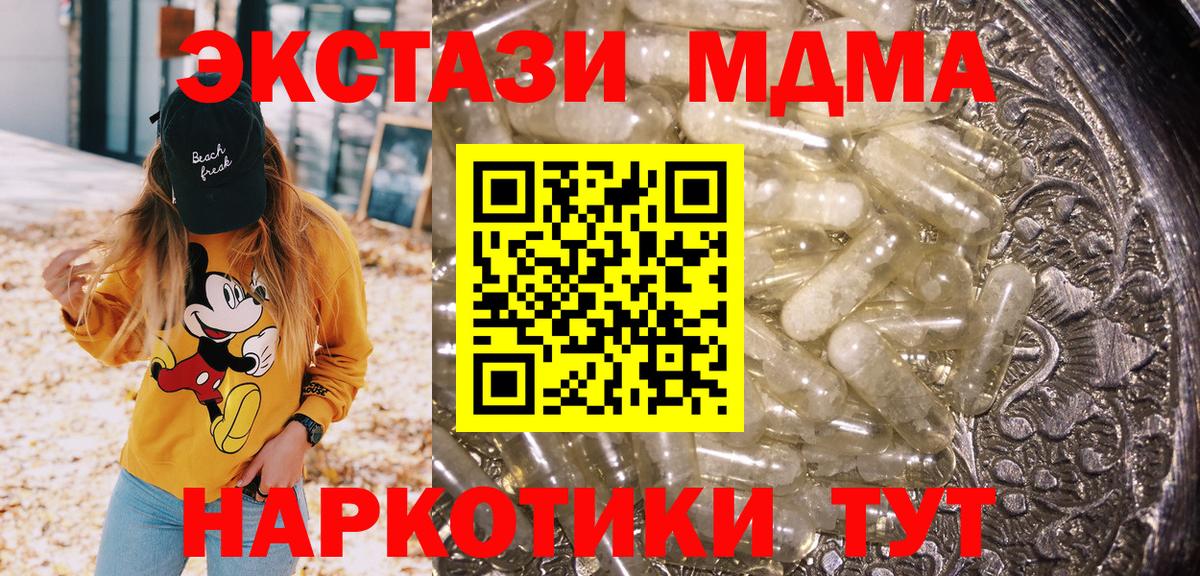 МДМА VHQ  Вход с VPN  МДМА  MDMA VHQ  Дмитров 
