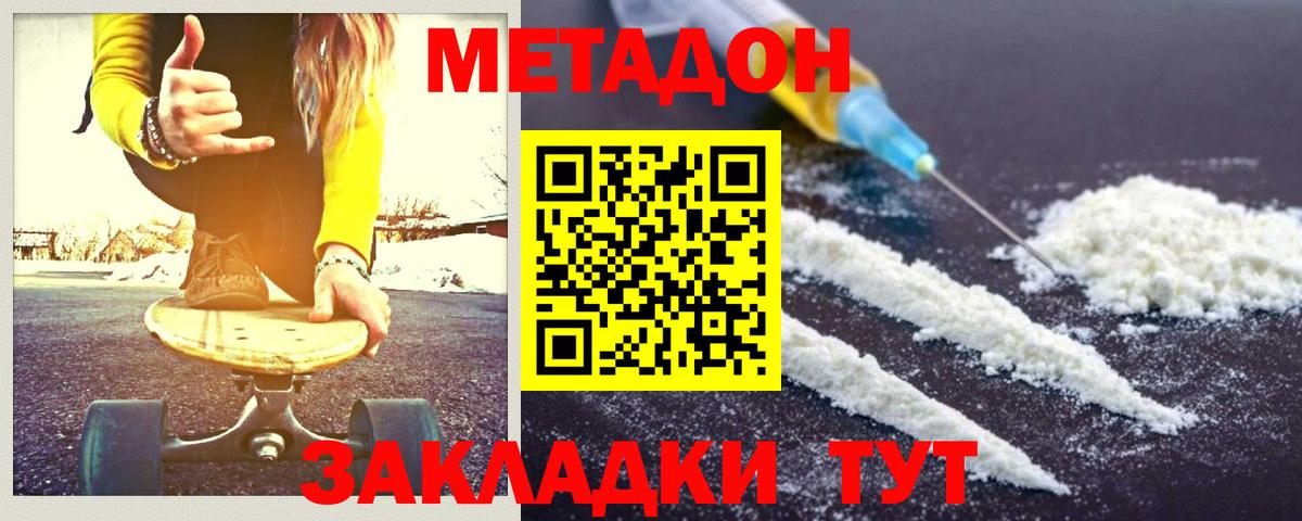 Дмитров  MEGA как войти  Вход с VPN  Метадон VHQ  МЕТАДОН methadone 