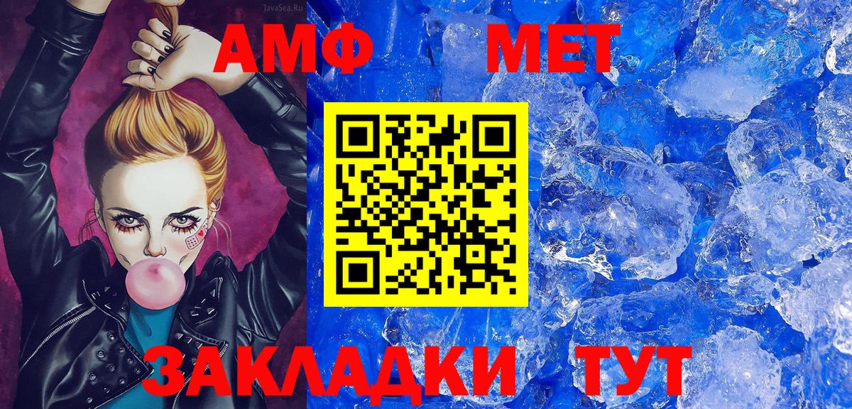Первитин кристалл Дмитров