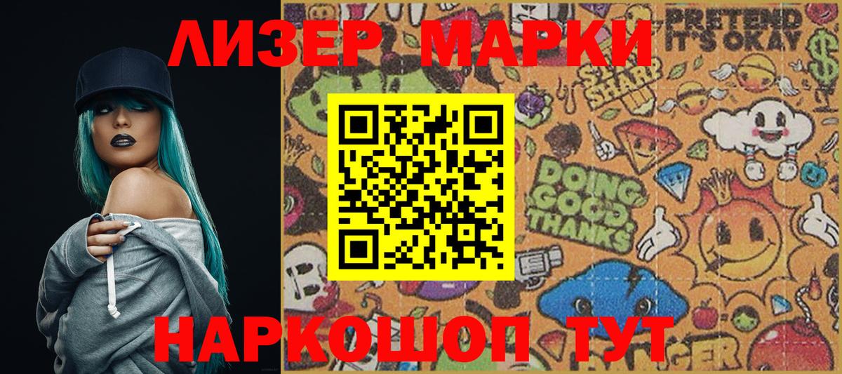 Дмитров  где продают   Вход с VPN  Марки 25I-NBOMe 1,8мг  Марки 25I-NBOMe 1,8мг 
