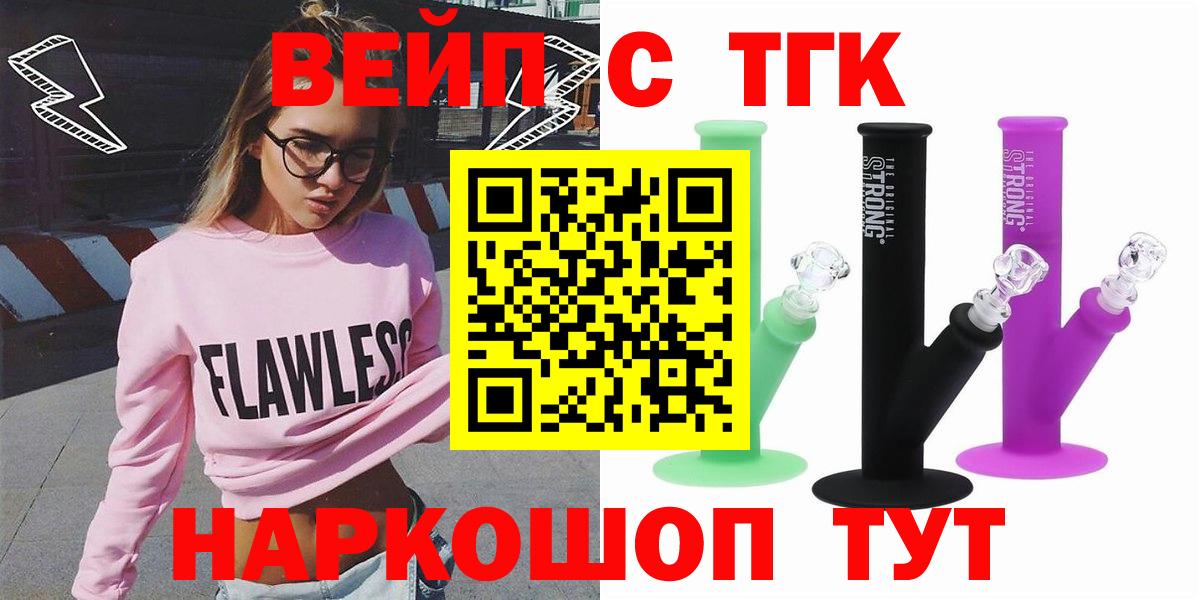 Дистиллят ТГК Wax Дмитров
